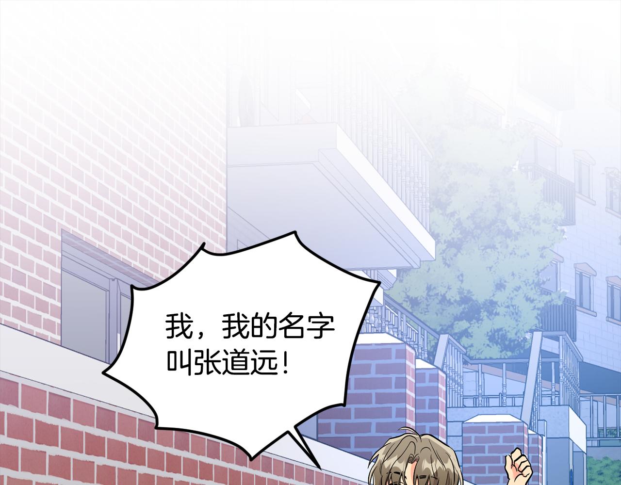 第31话 陌生的老相识116