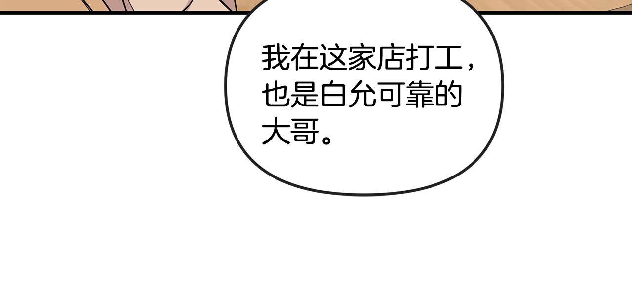 第31话 陌生的老相识127