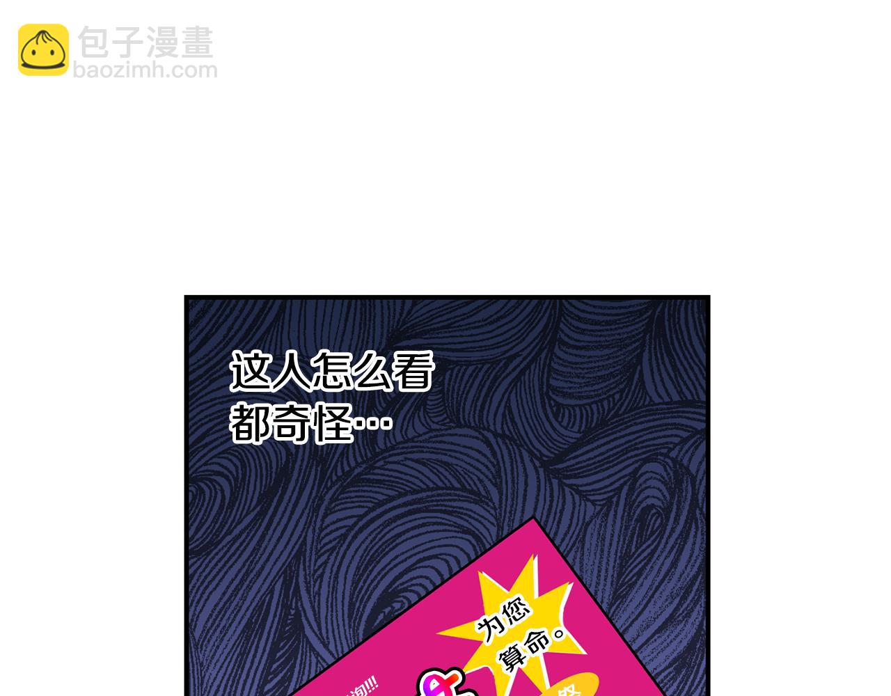 第31话 陌生的老相识13