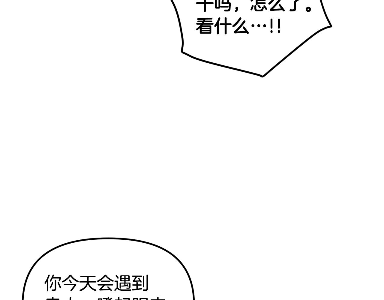第31话 陌生的老相识143