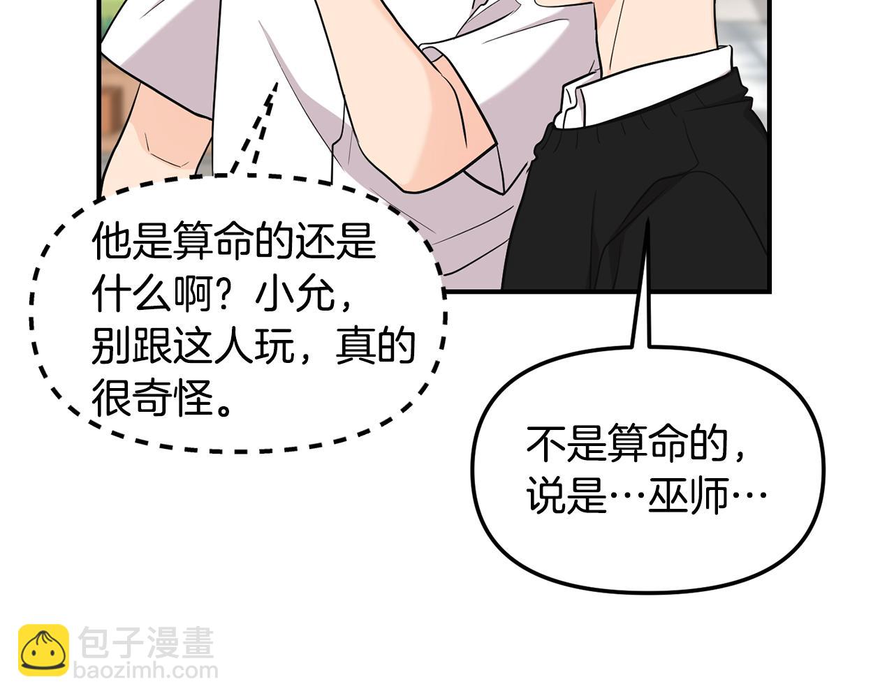 第31话 陌生的老相识145