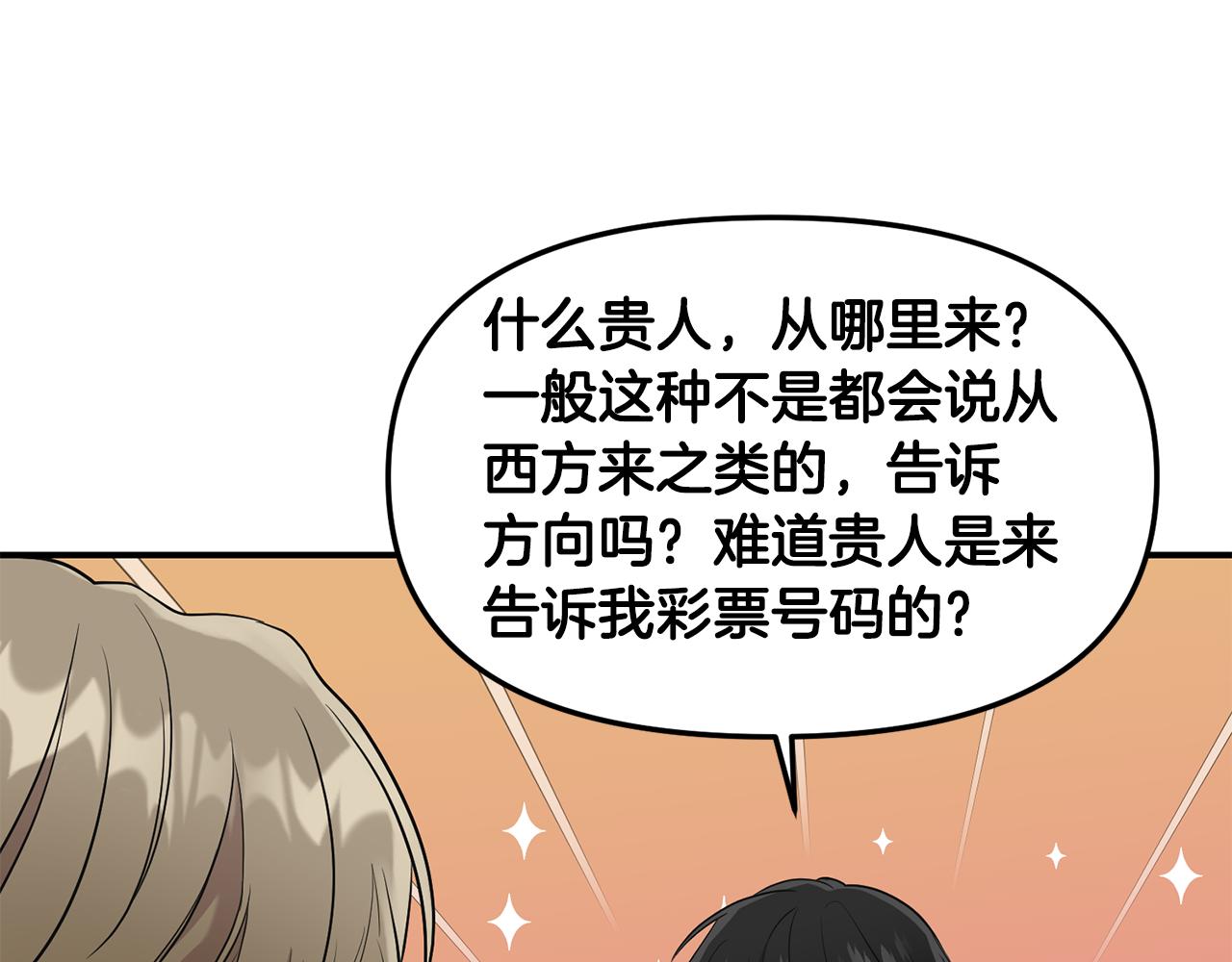 第31话 陌生的老相识148
