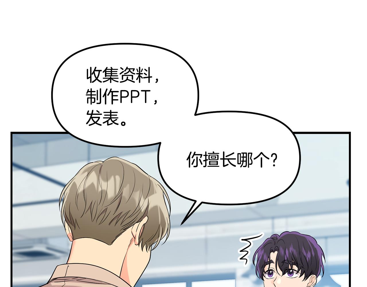 第31话 陌生的老相识15