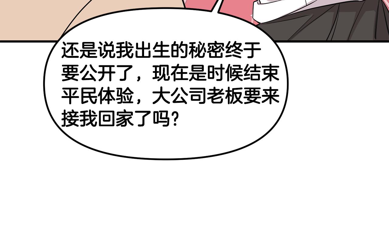 第31话 陌生的老相识150