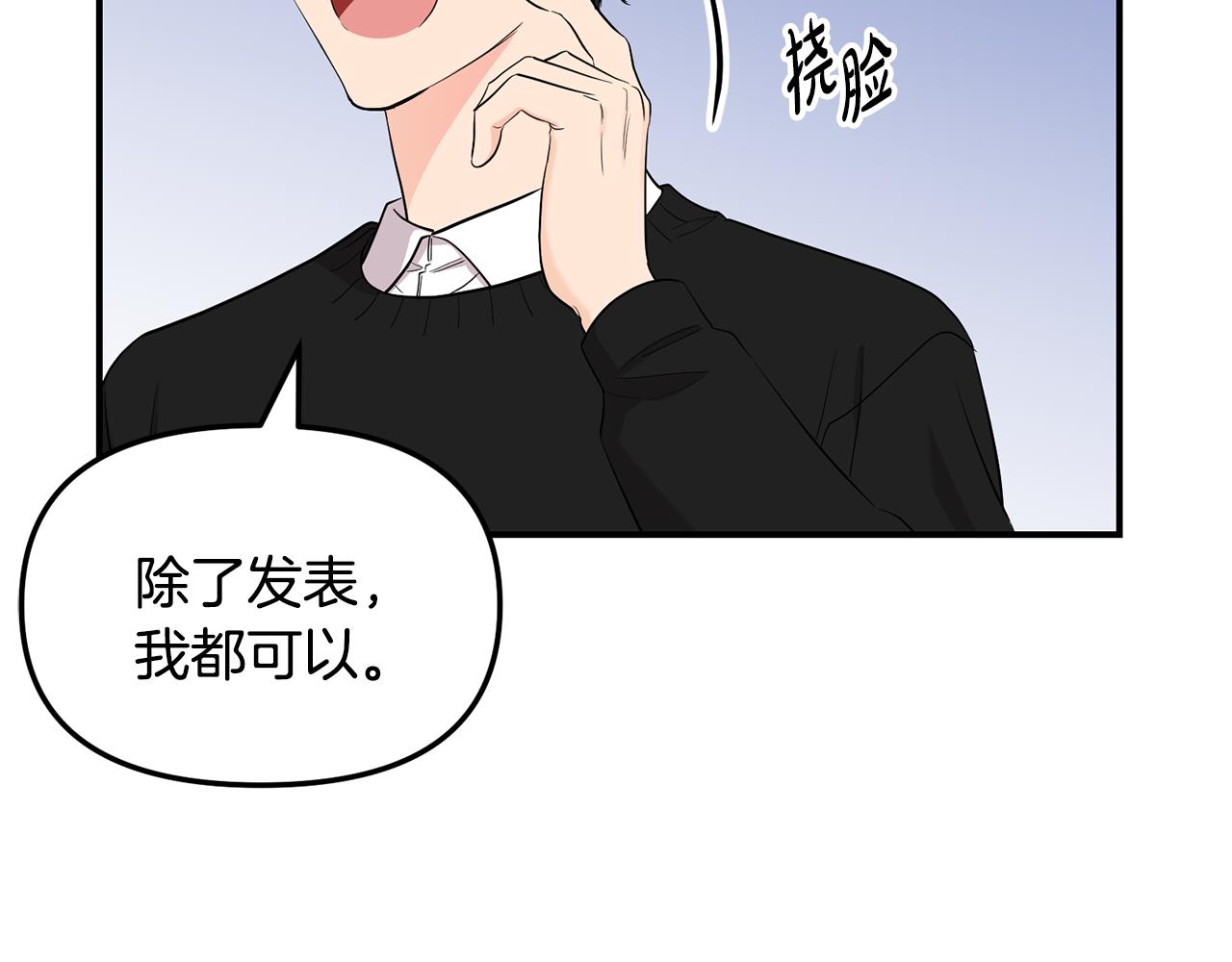 第31话 陌生的老相识18