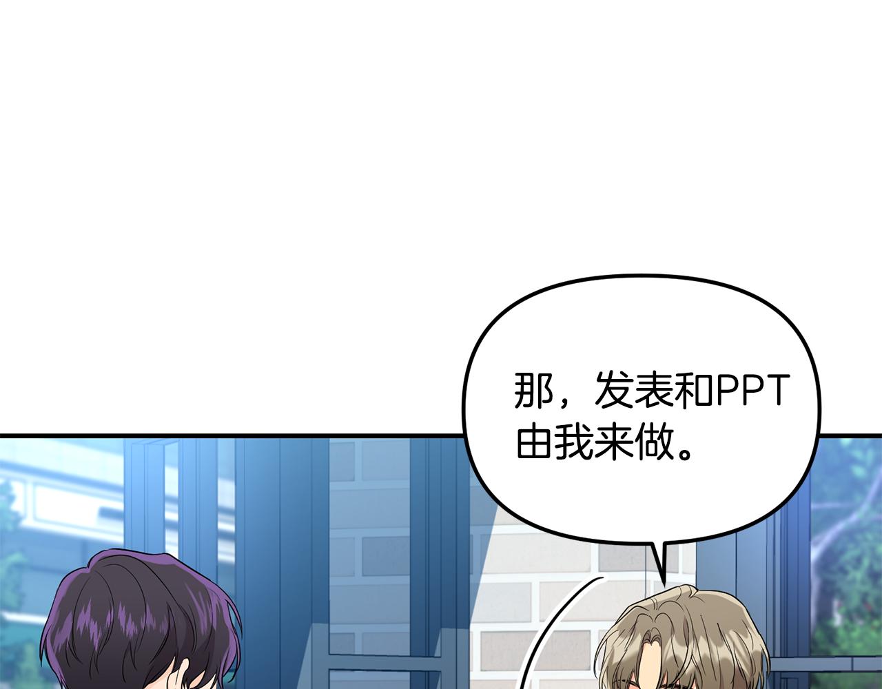 第31话 陌生的老相识19