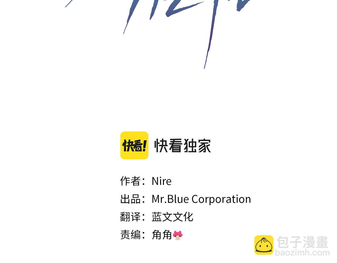 第31话 陌生的老相识2