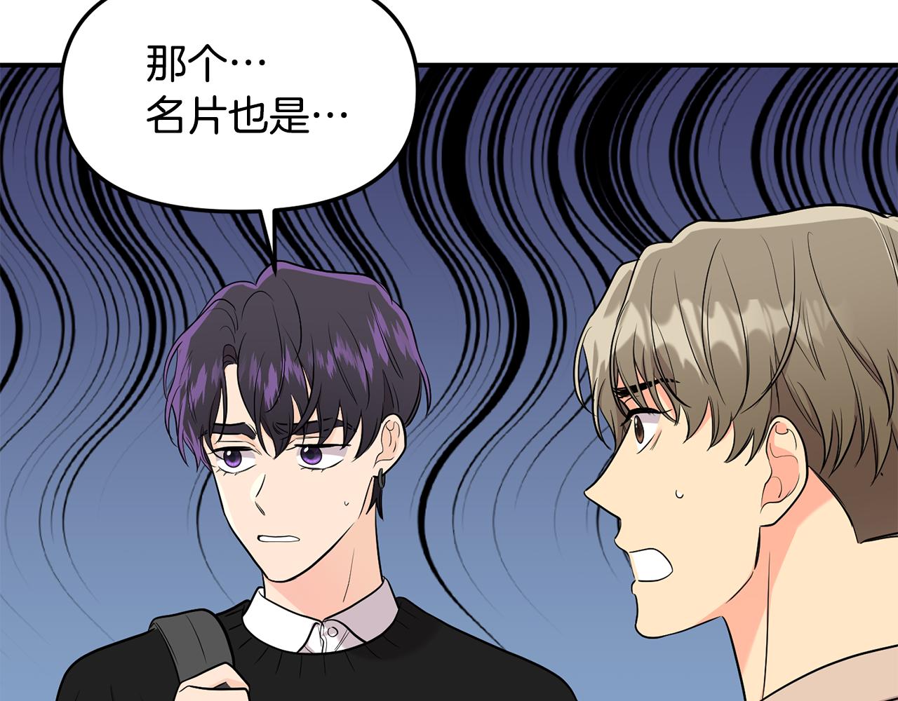 第31话 陌生的老相识40