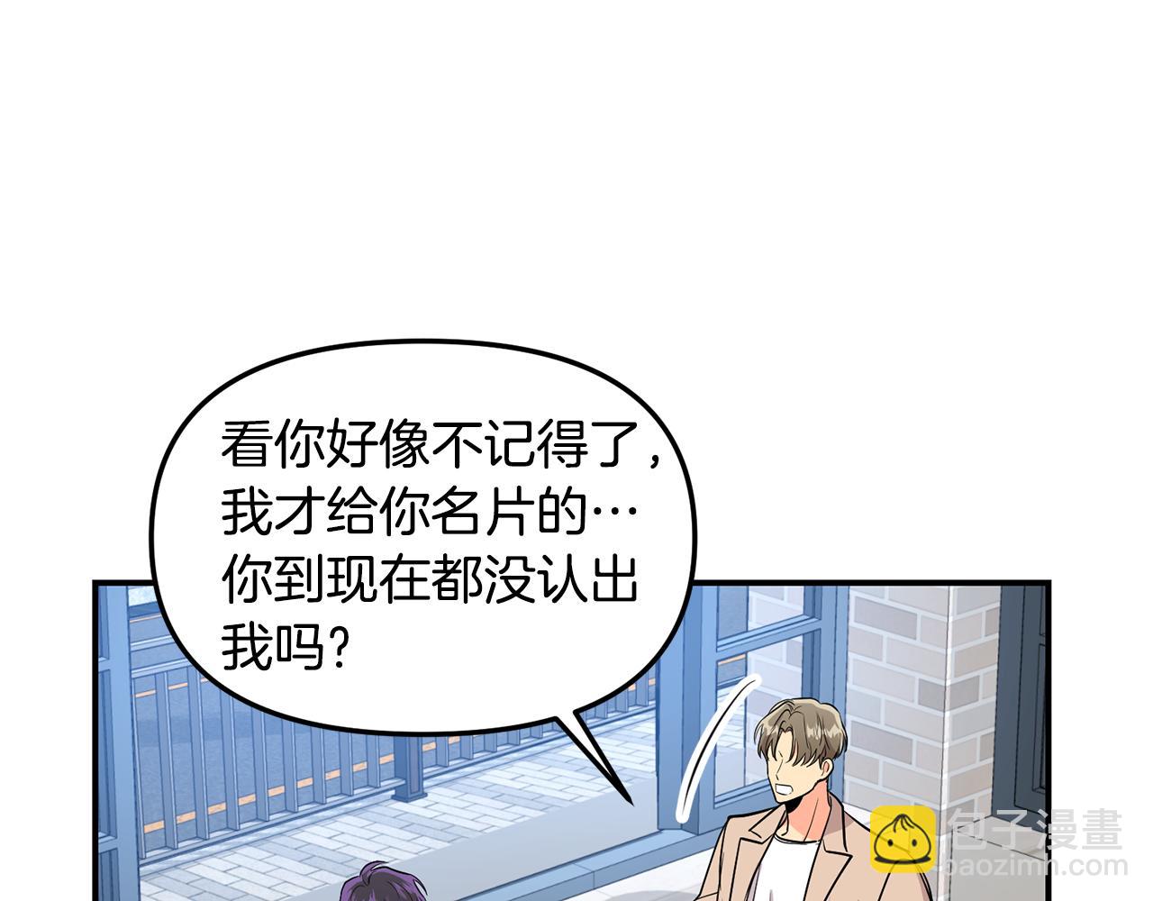第31话 陌生的老相识46