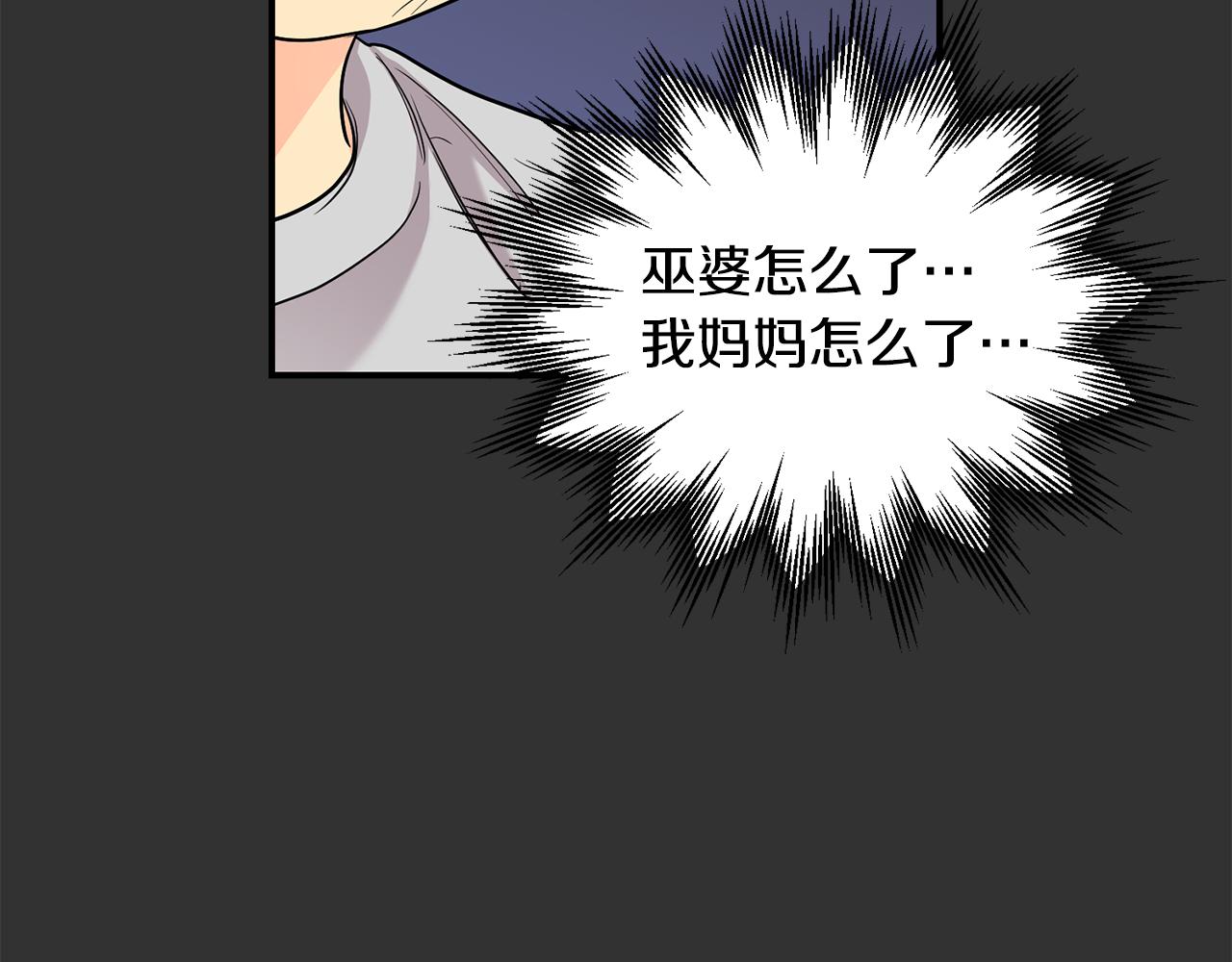 第31话 陌生的老相识72