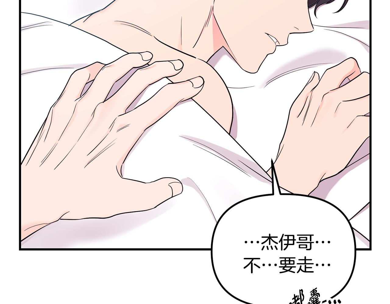 第34话 划清界限39