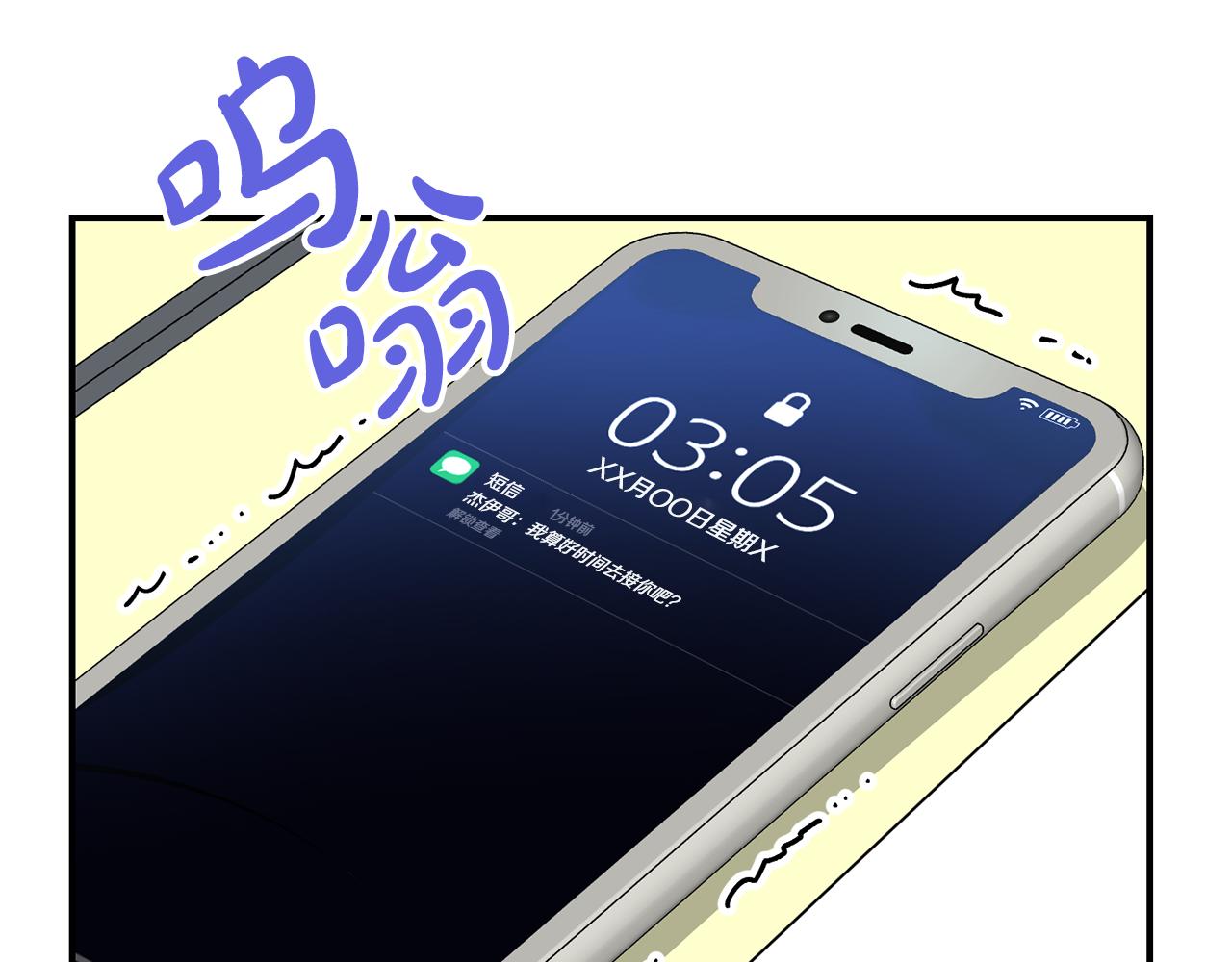 第34话 划清界限56