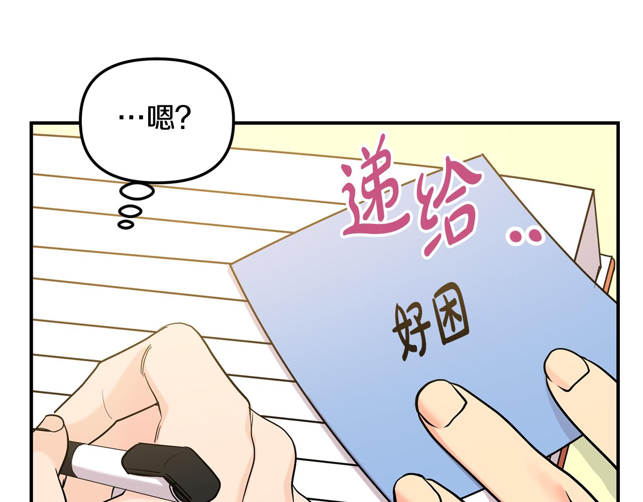 第34话 划清界限70