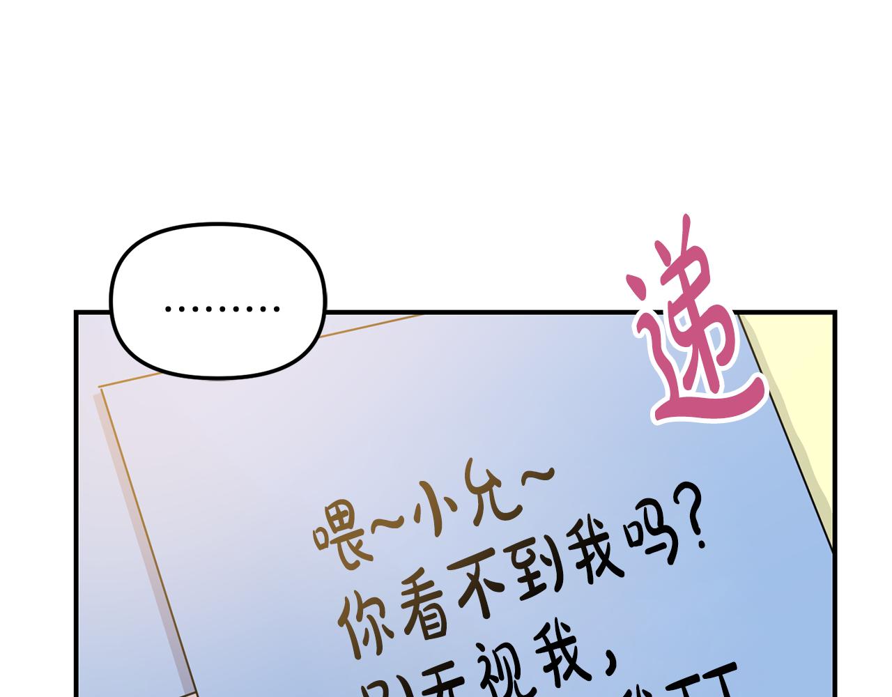第34话 划清界限76