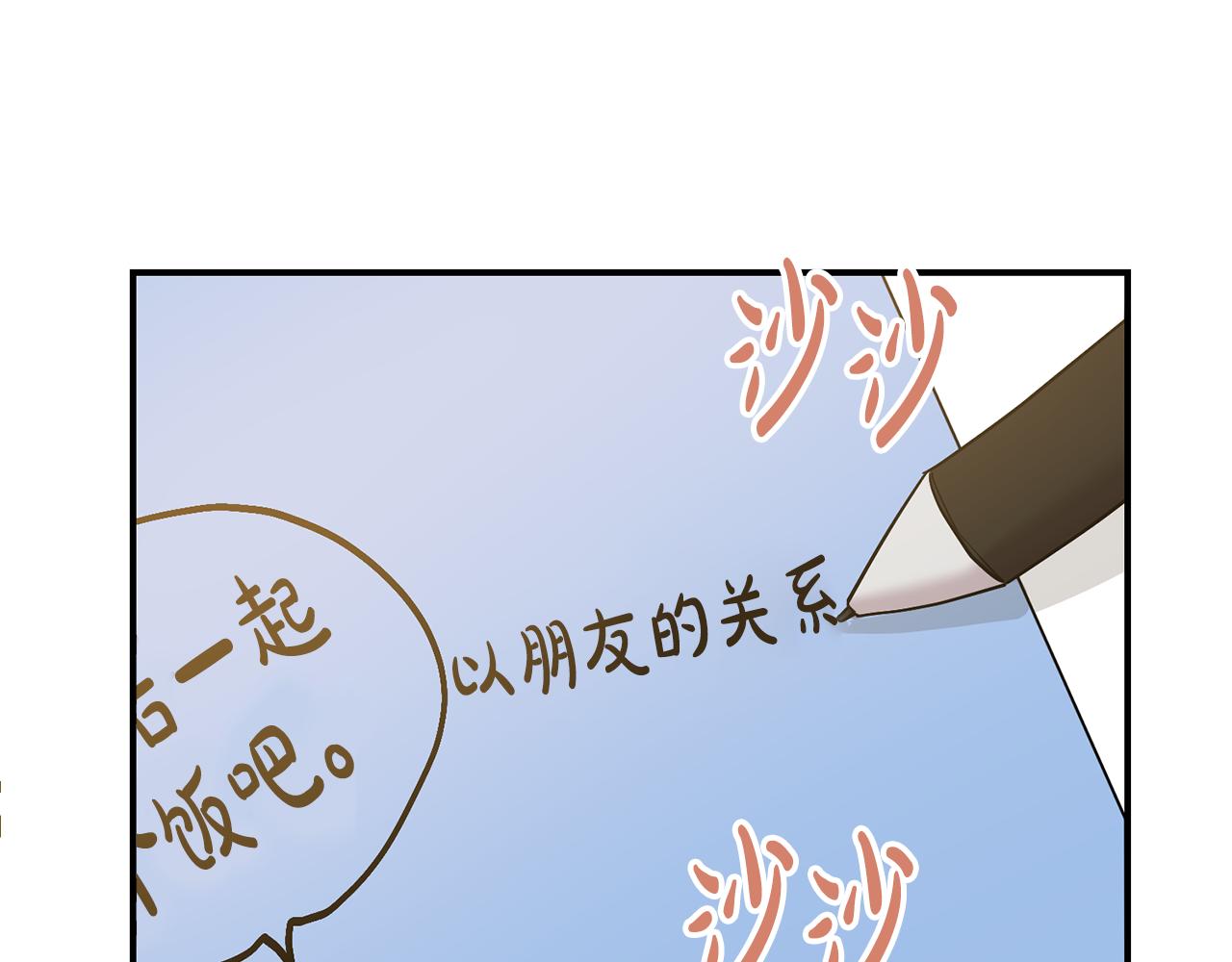 第34话 划清界限84