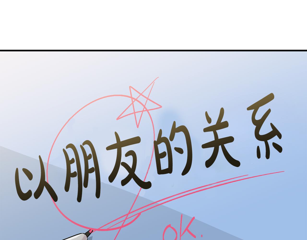 第34话 划清界限91
