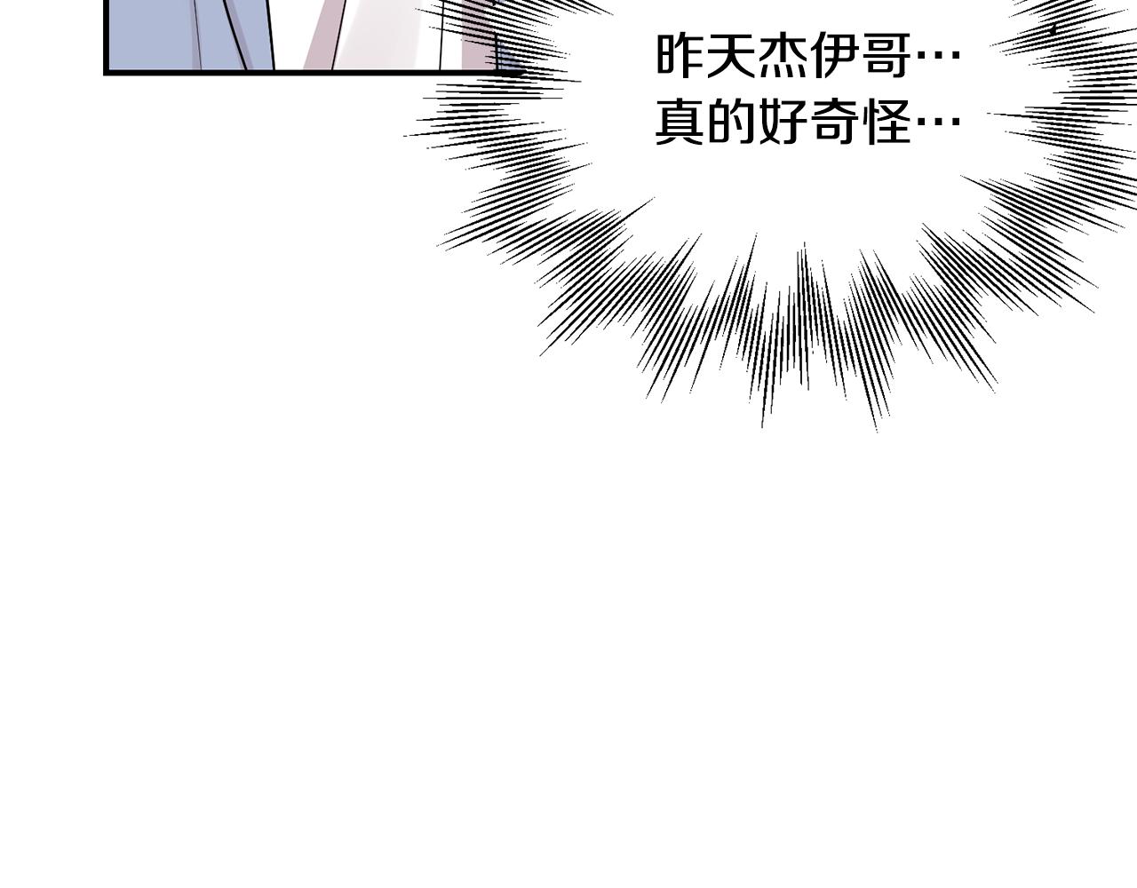 第36话 跟别人喝醉10