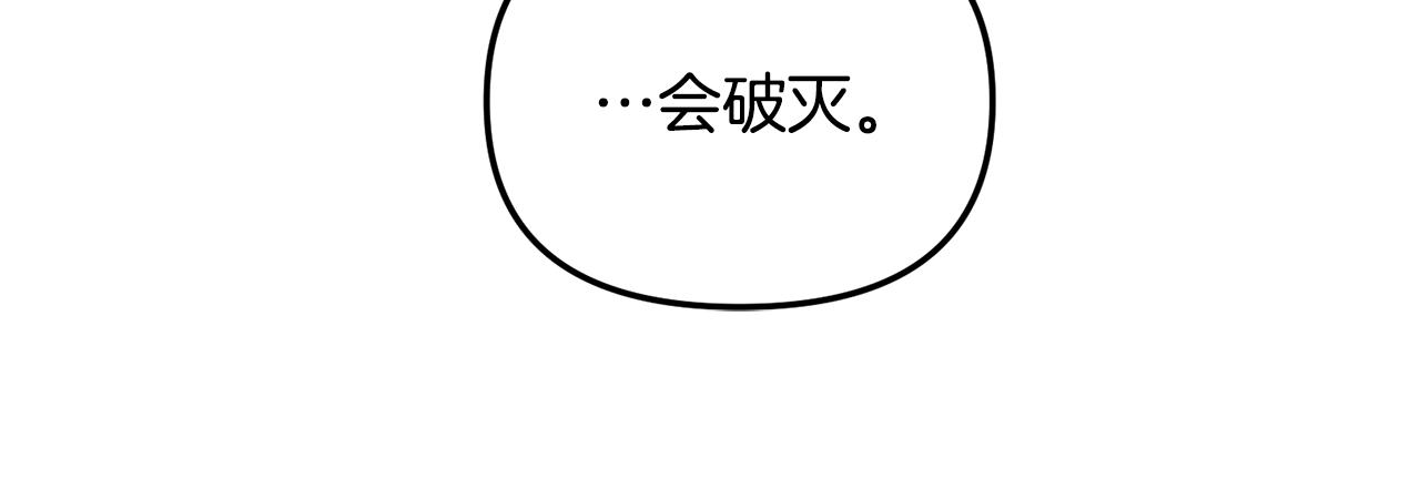 第36话 跟别人喝醉105