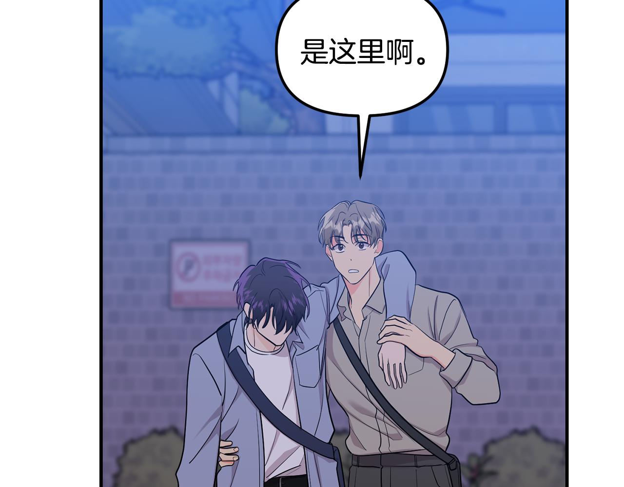 第36话 跟别人喝醉108