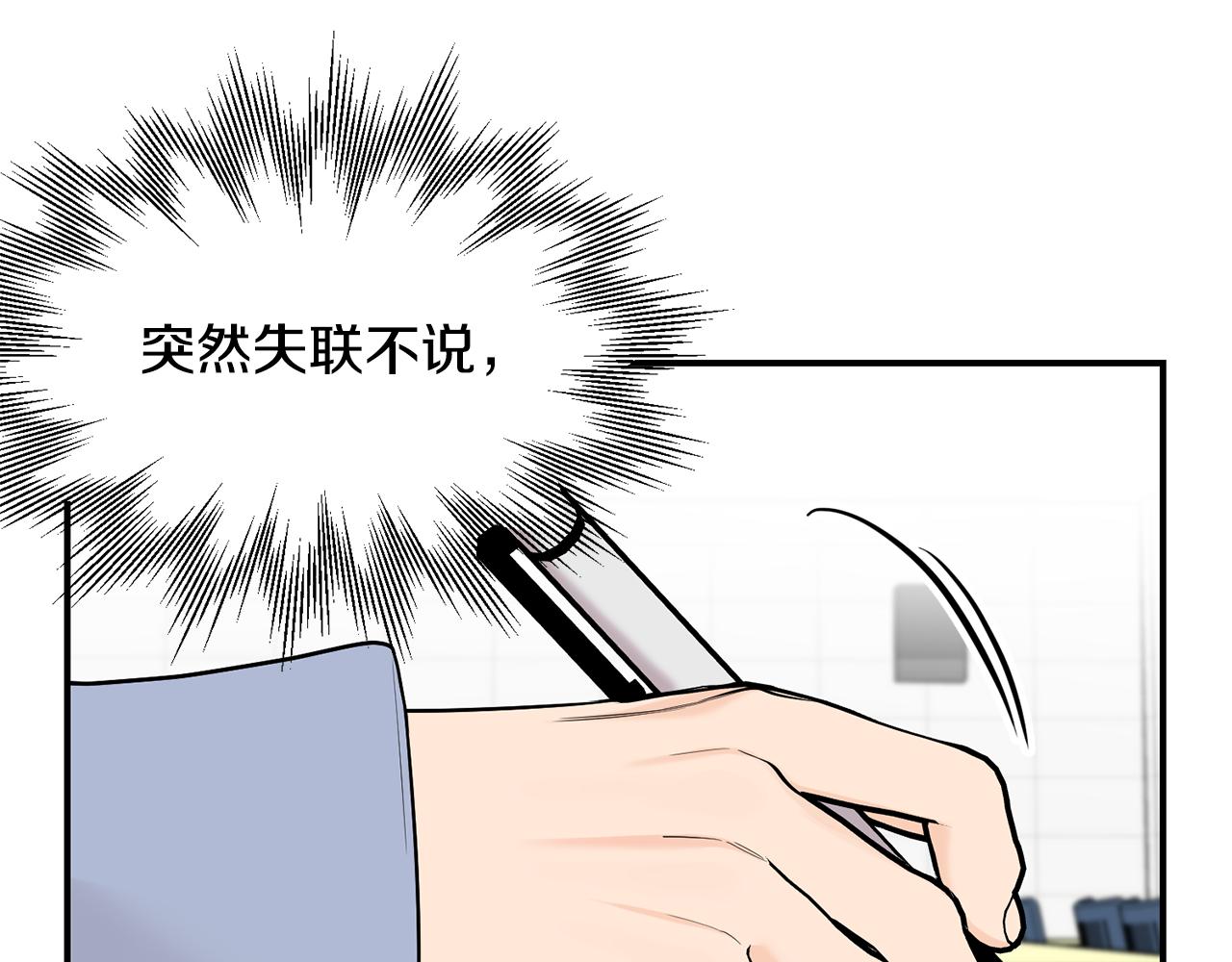 第36话 跟别人喝醉11