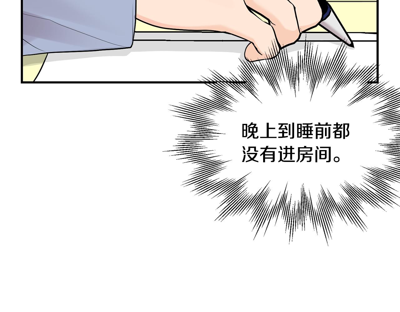 第36话 跟别人喝醉12