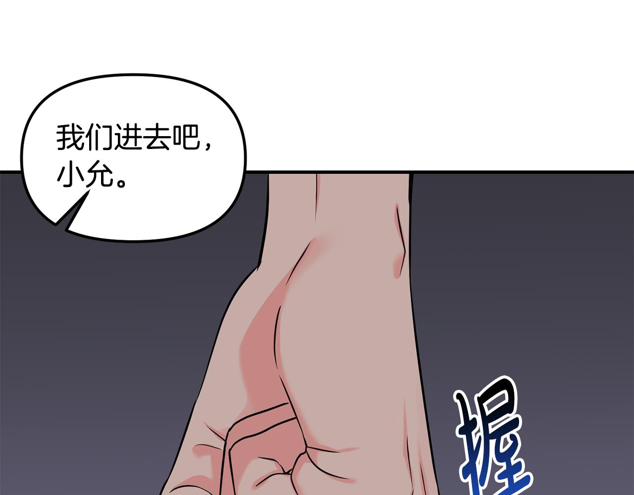 第36话 跟别人喝醉123