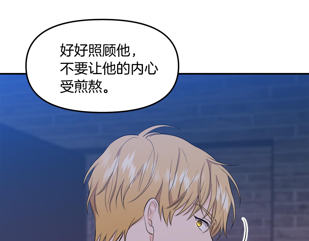 第36话 跟别人喝醉125