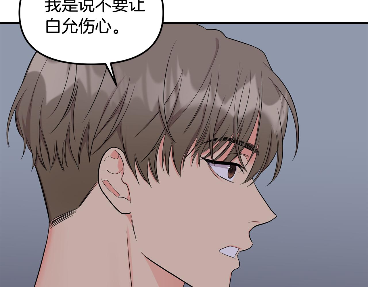 第36话 跟别人喝醉128