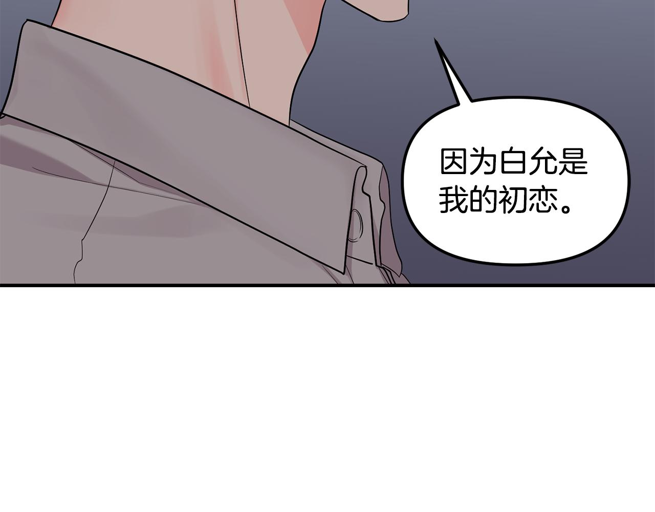 第36话 跟别人喝醉129