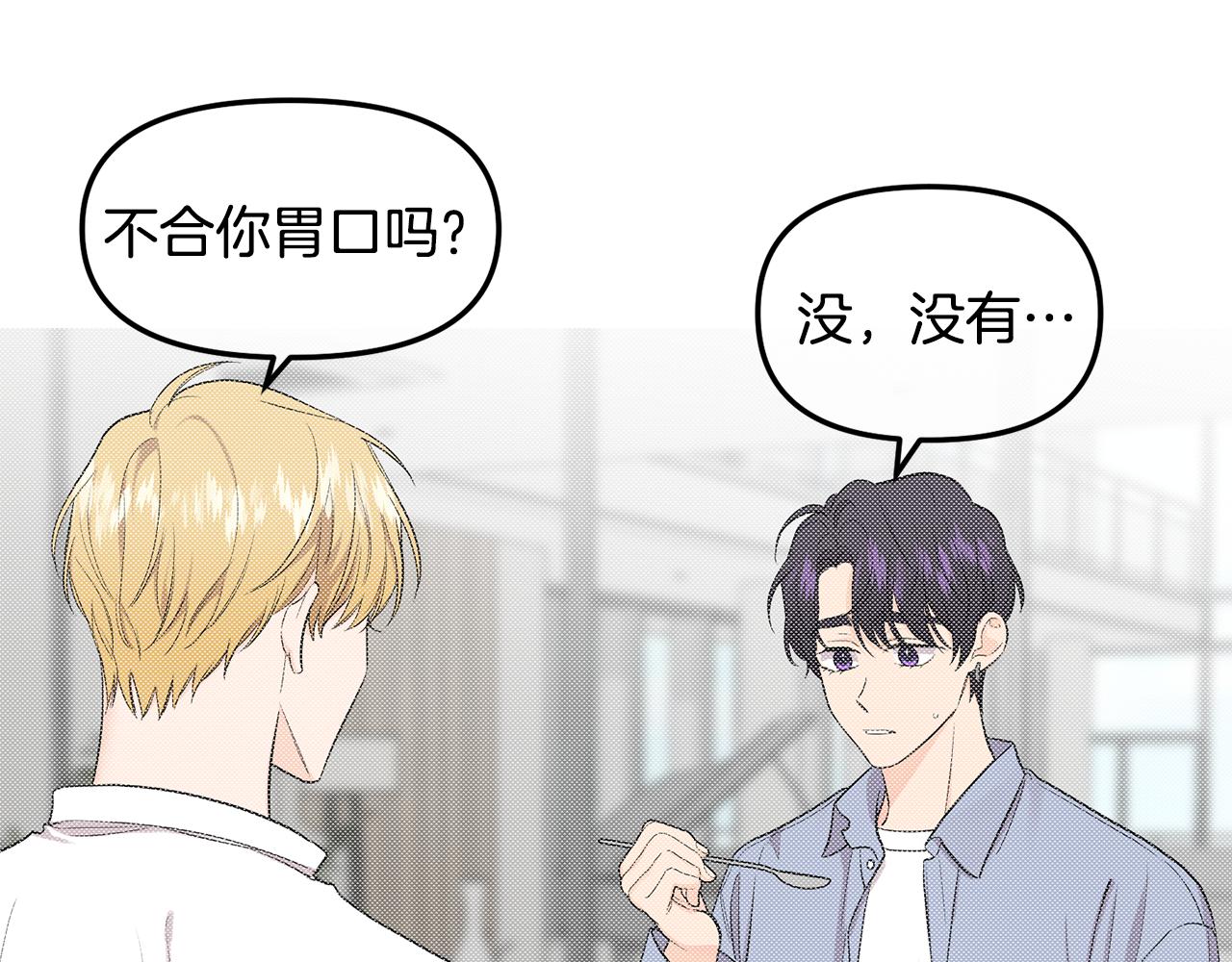 第36话 跟别人喝醉13