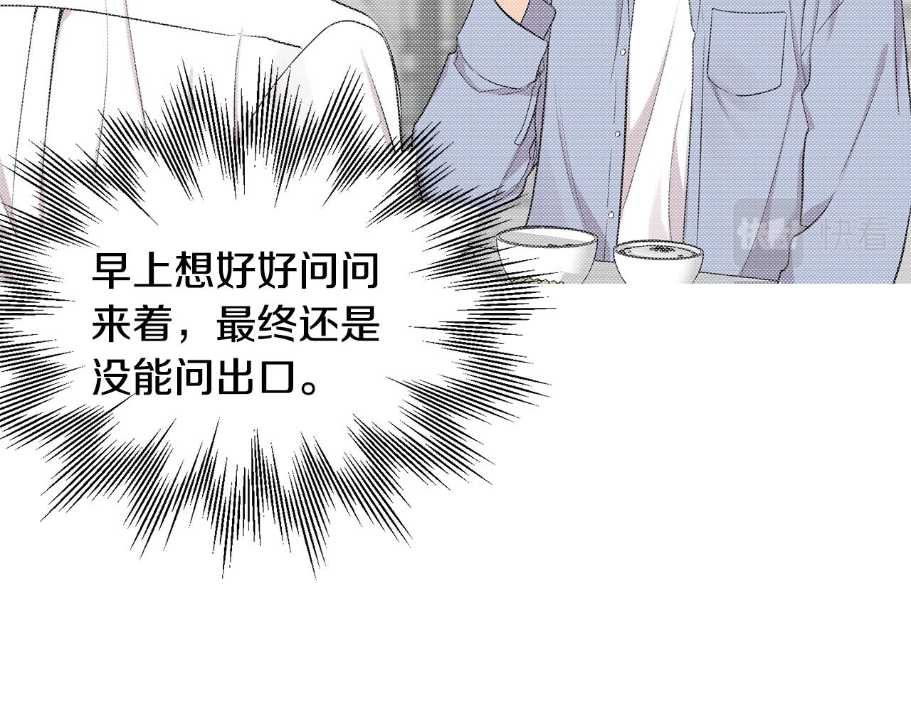 第36话 跟别人喝醉14