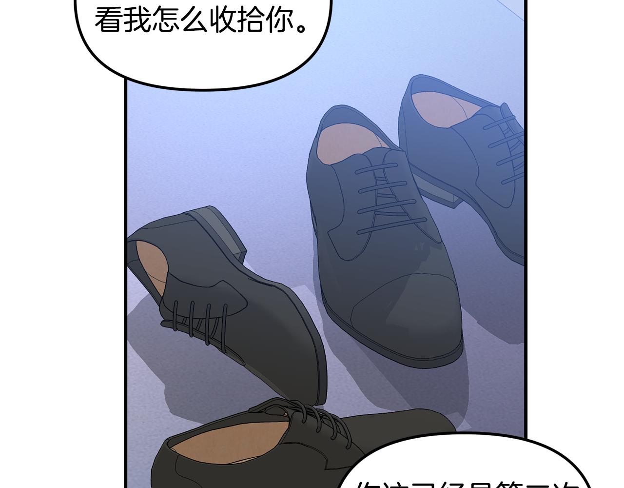 第36话 跟别人喝醉146