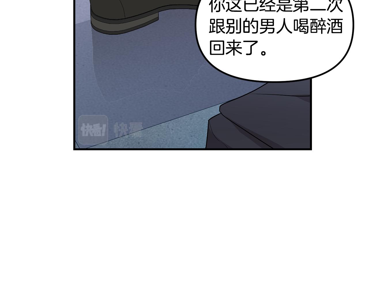 第36话 跟别人喝醉147