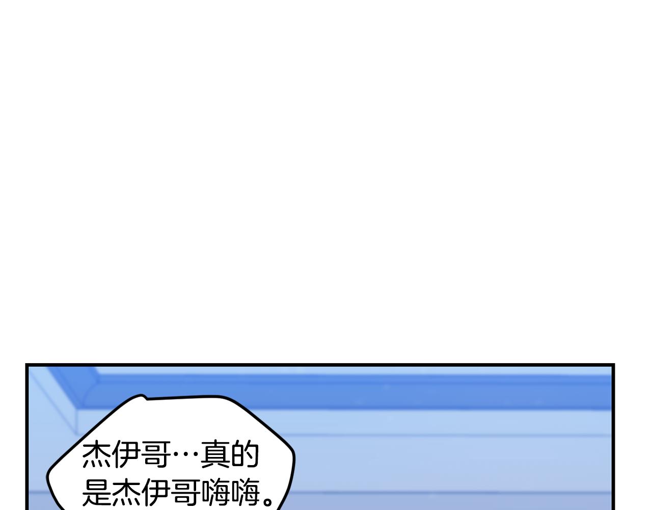 第36话 跟别人喝醉148
