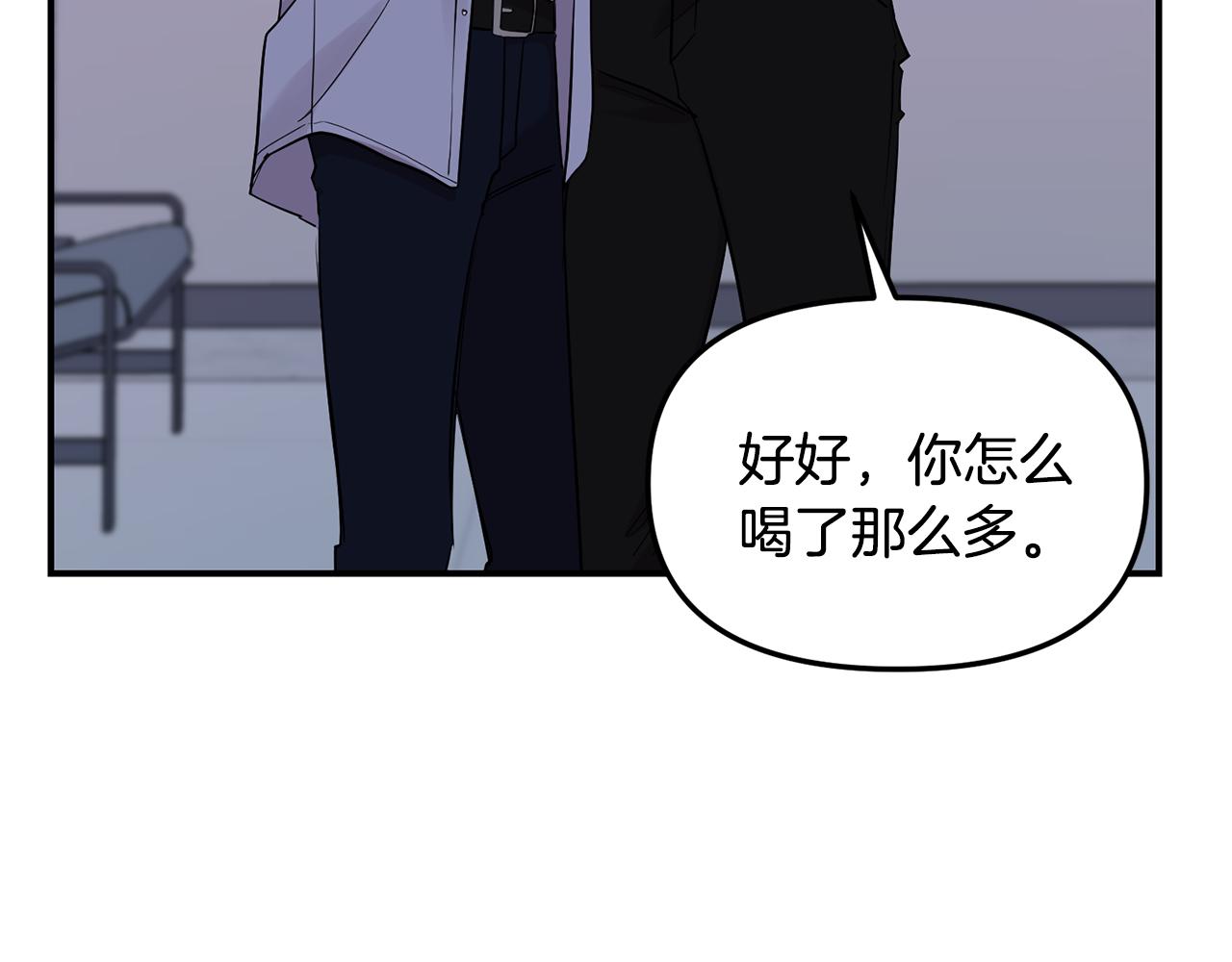 第36话 跟别人喝醉150