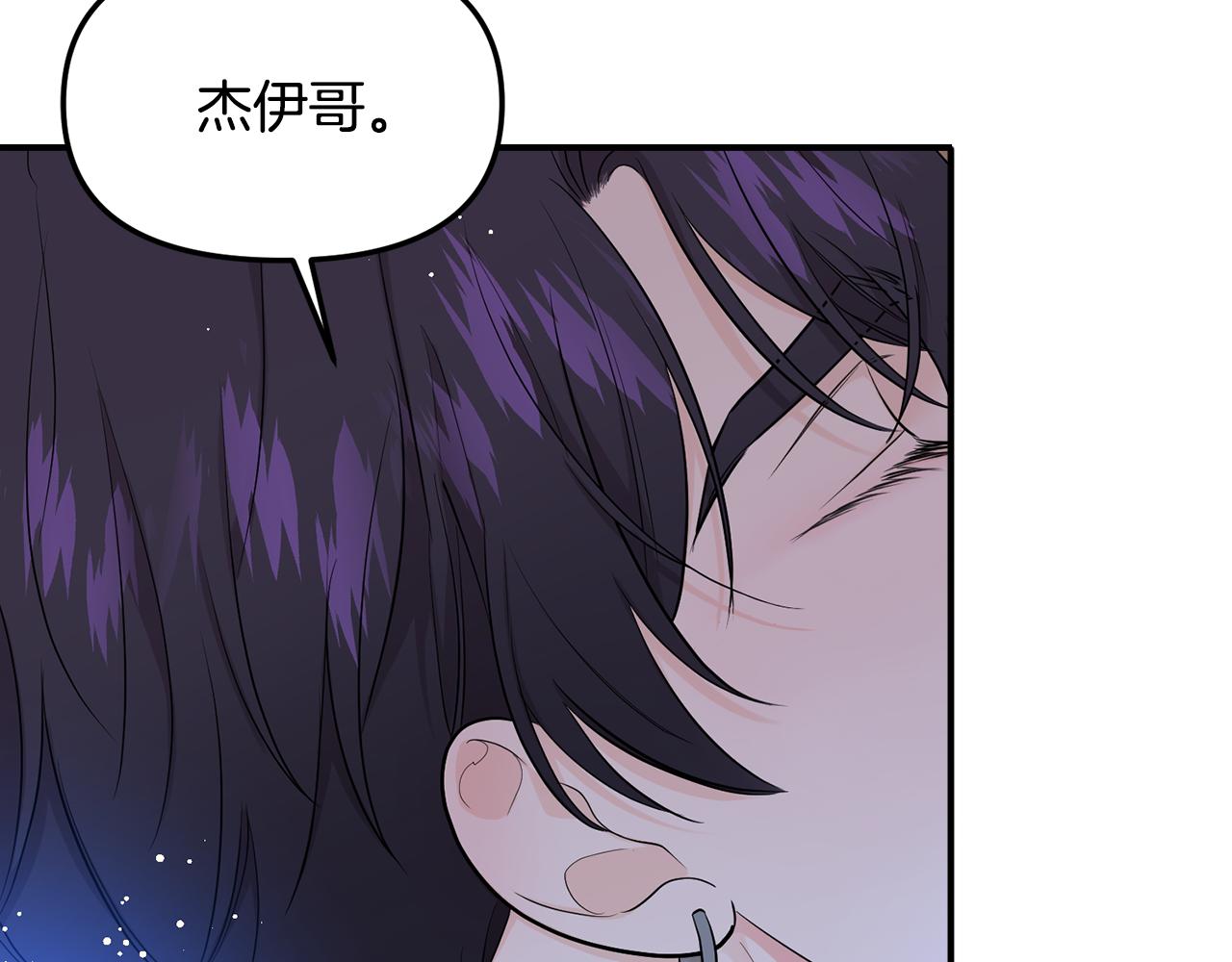 第36话 跟别人喝醉156