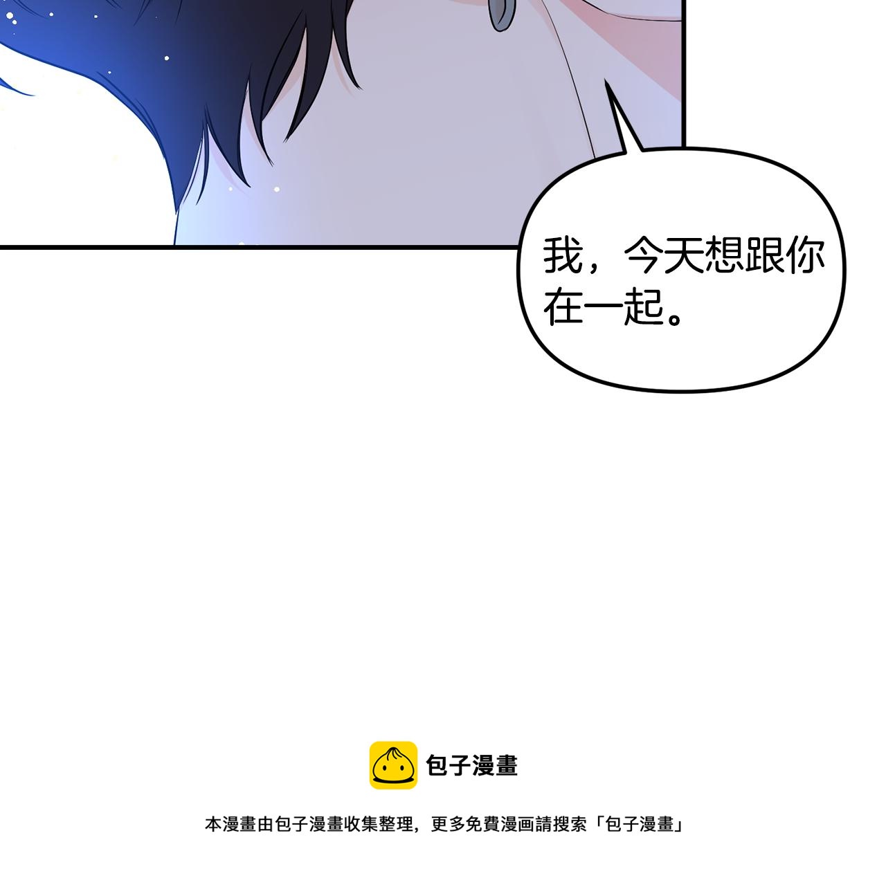 第36话 跟别人喝醉157