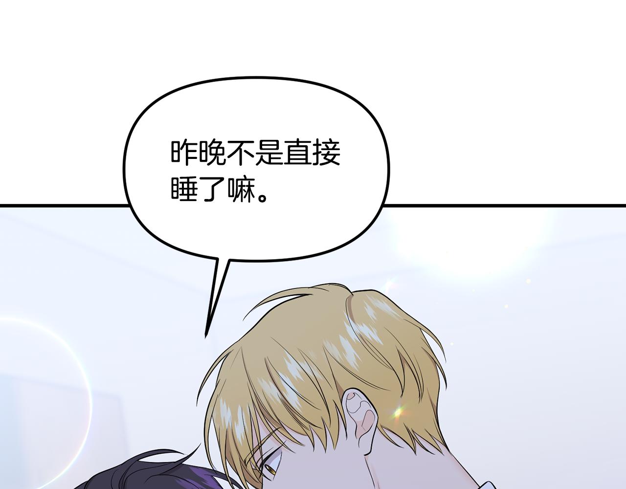 第36话 跟别人喝醉162