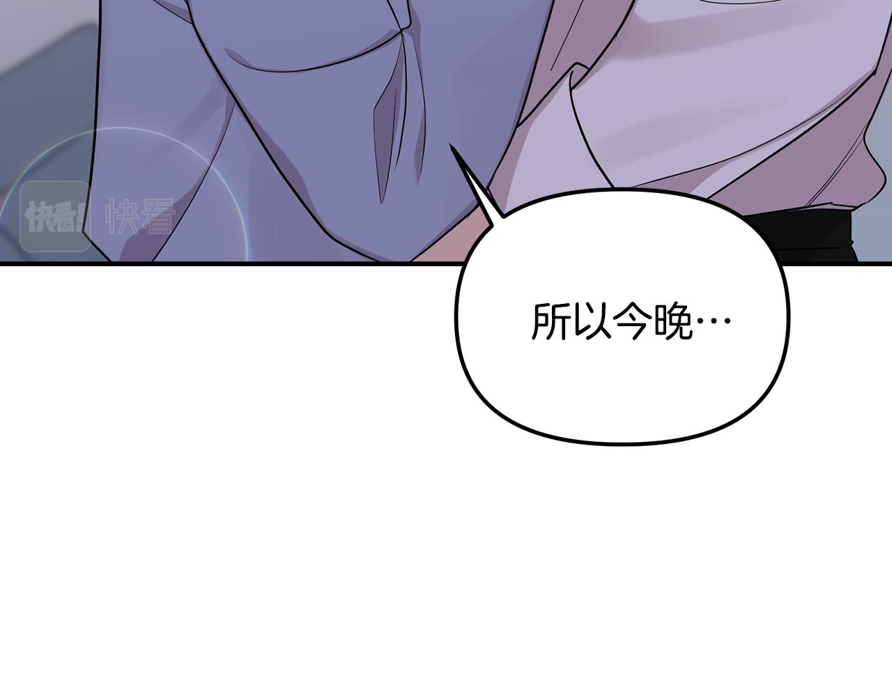 第36话 跟别人喝醉164
