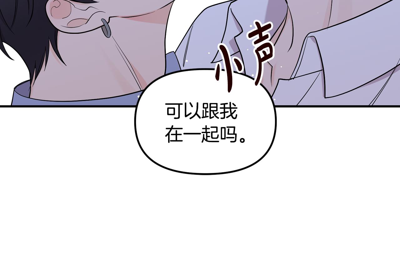 第36话 跟别人喝醉166