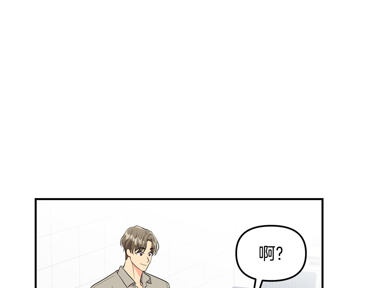 第36话 跟别人喝醉28