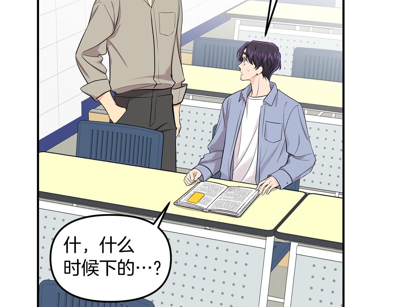 第36话 跟别人喝醉29