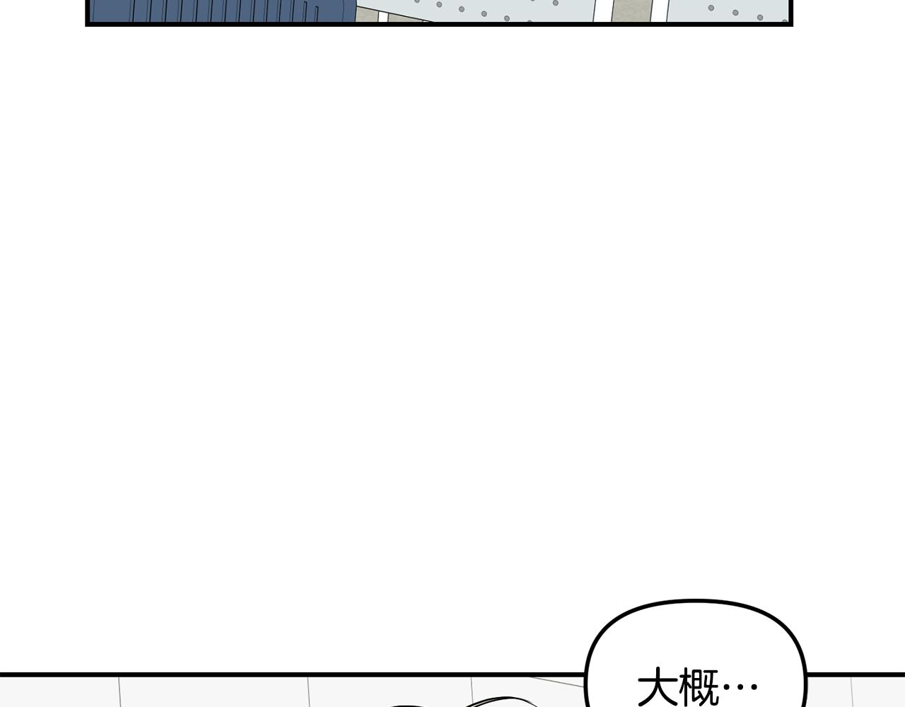 第36话 跟别人喝醉30