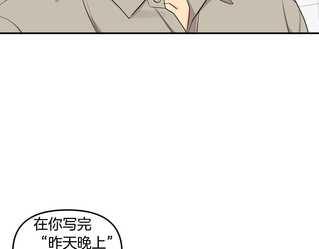 第36话 跟别人喝醉32