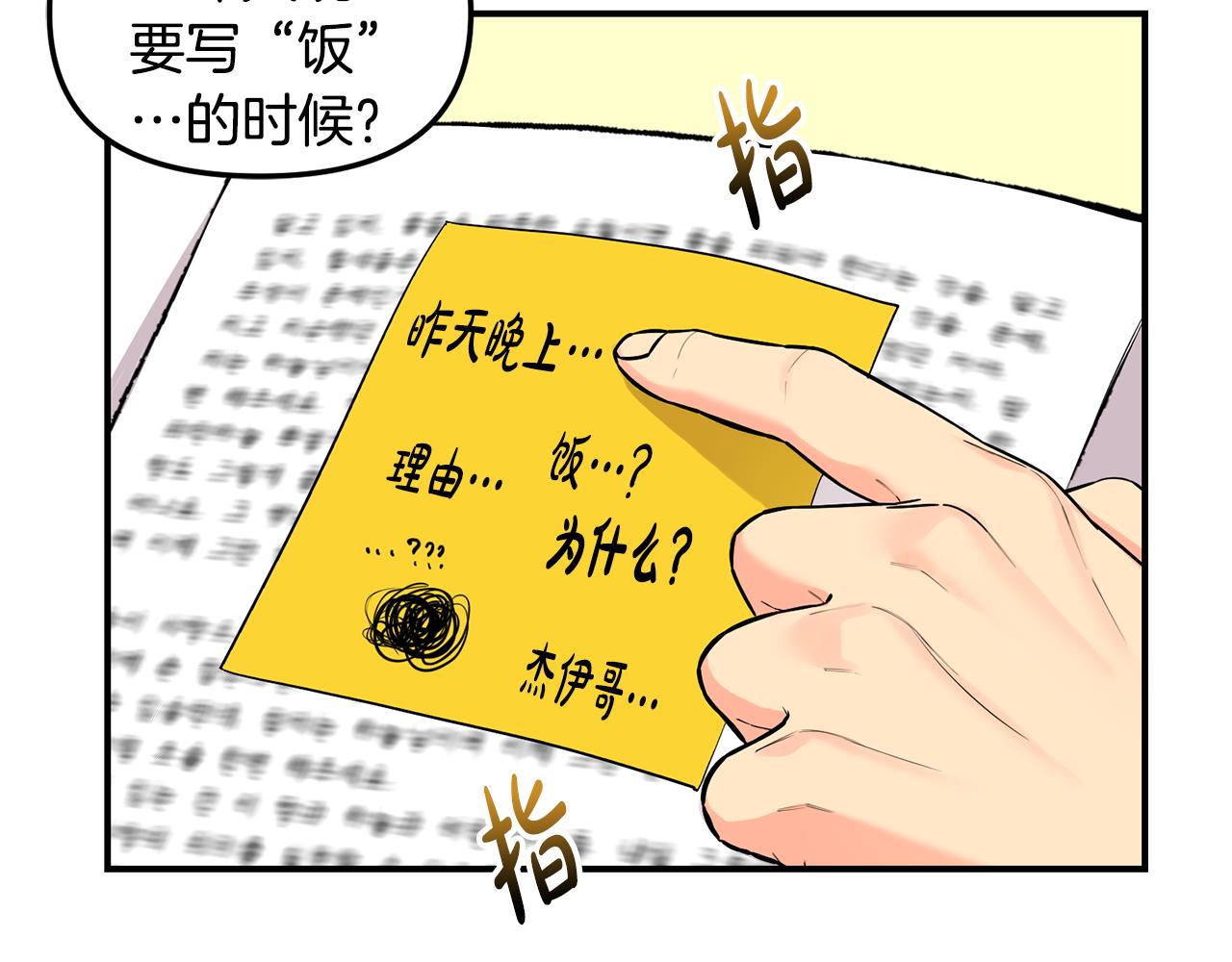 第36话 跟别人喝醉33