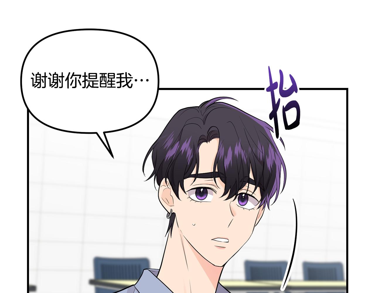 第36话 跟别人喝醉37
