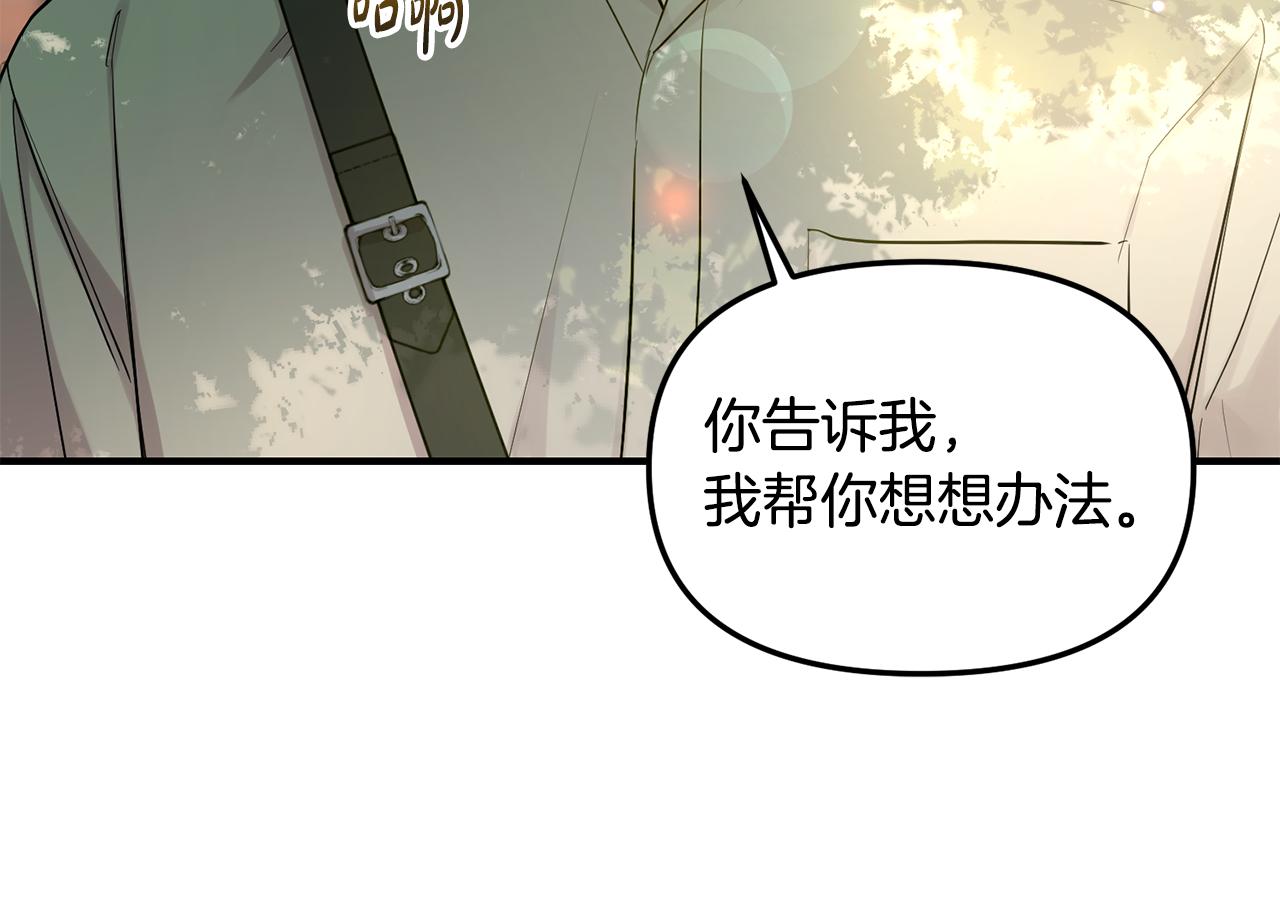 第36话 跟别人喝醉52
