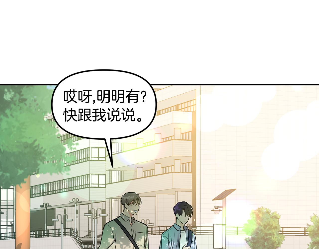 第36话 跟别人喝醉59