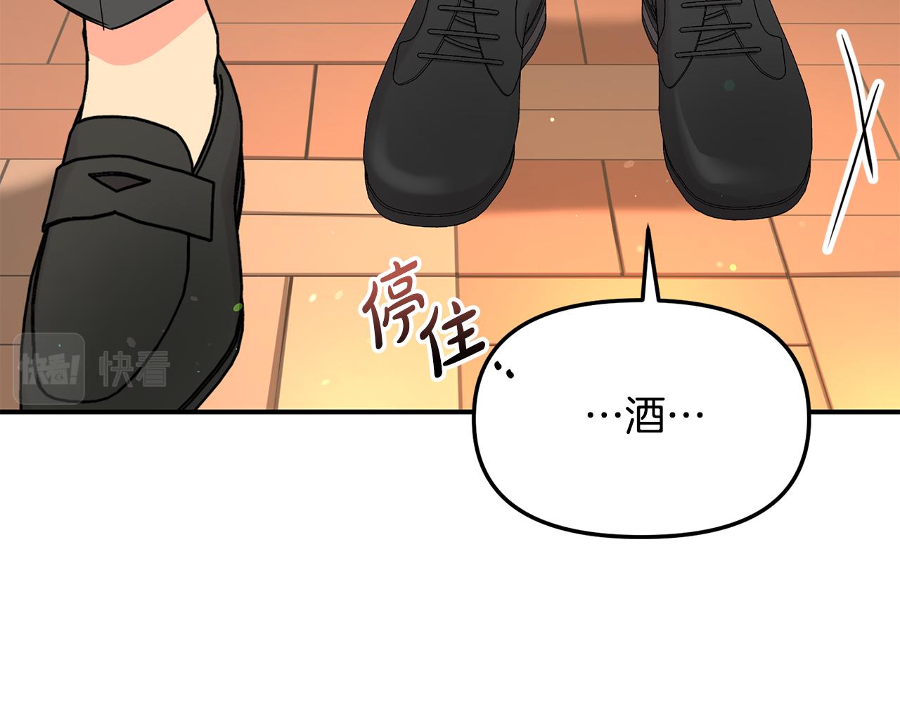 第36话 跟别人喝醉65