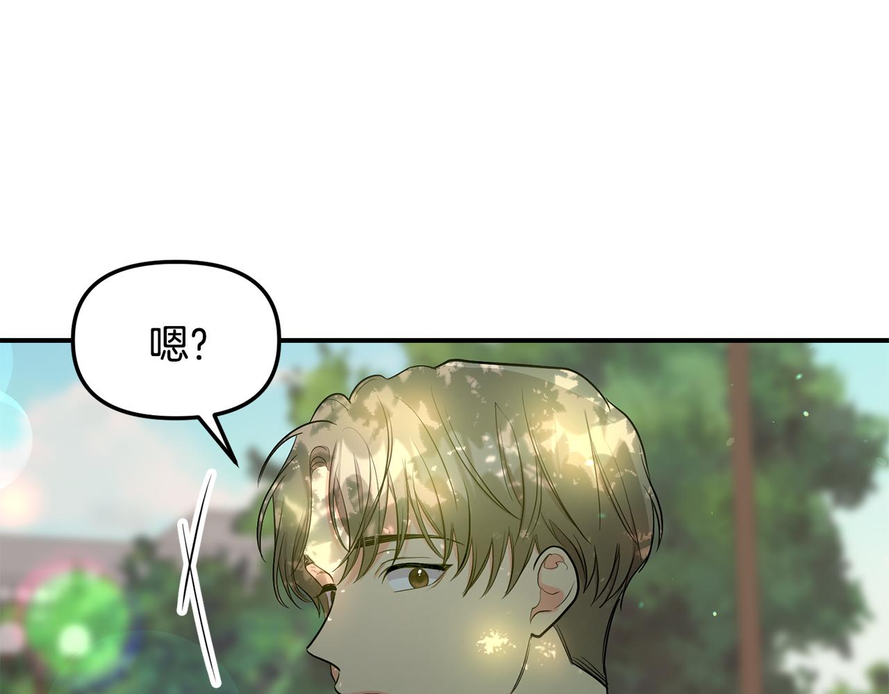 第36话 跟别人喝醉66
